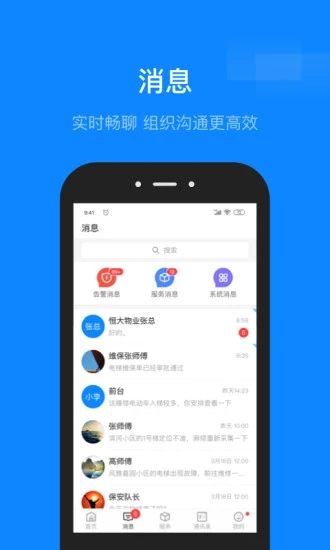 维小保