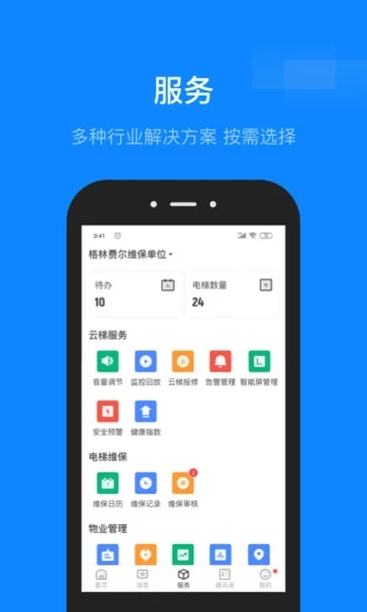 维小保截图3