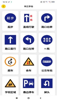 百分教练app截图3