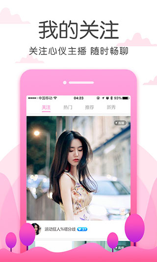 草莓视频安卓版v1.0.9