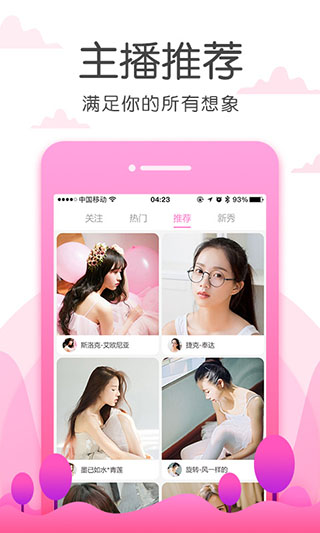 草莓视频安卓版v1.0.9截图3