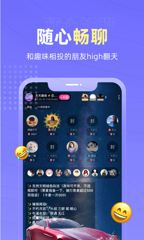 丘比特旧版本截图3