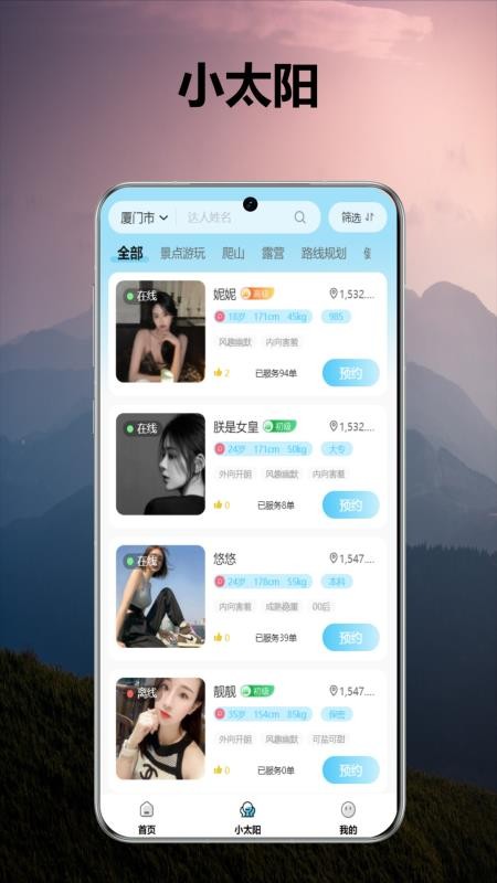 京宝巴巴软件
