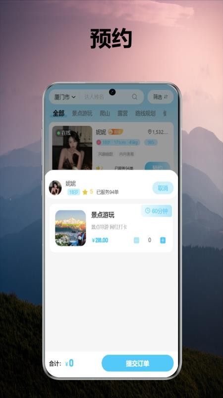 京宝巴巴软件截图3