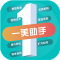 一美助手APP