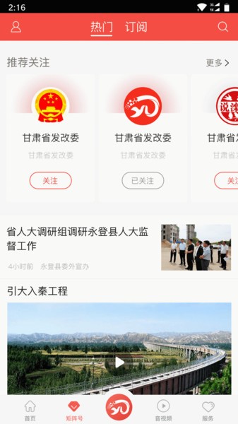 玫乡永登app官方版