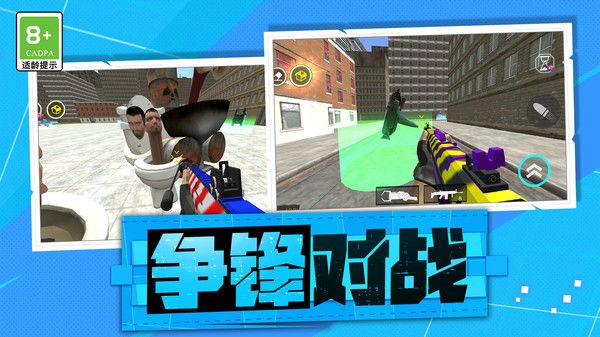 救援射击截图2