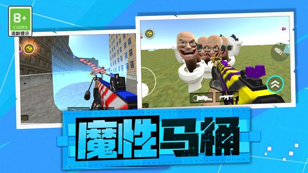 救援射击截图3