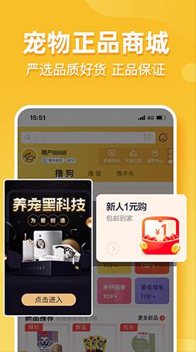 撸宠截图3