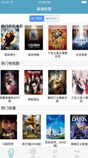 电影港手机版截图3