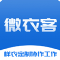 微衣客