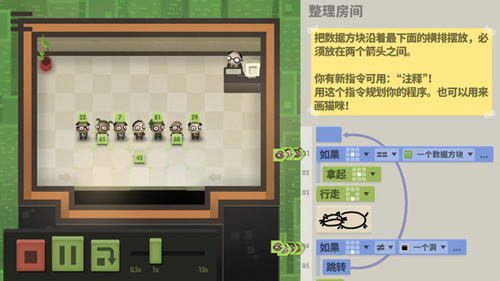 70亿人类截图3