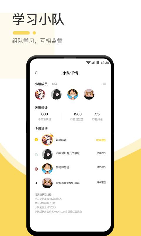 不占座app