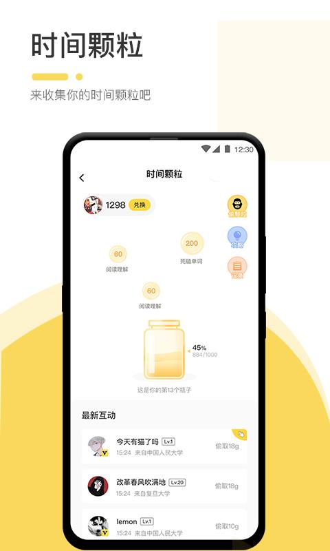 不占座app截图3