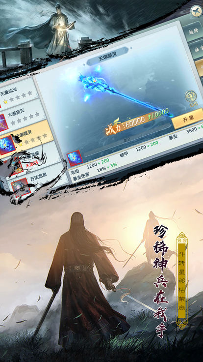 口袋江湖游戏