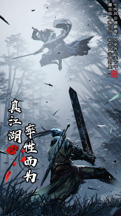 口袋江湖游戏截图3