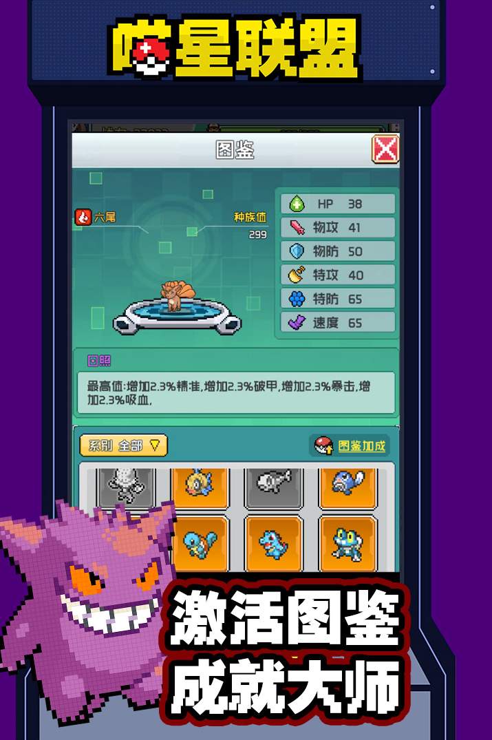 喵星联盟九游版