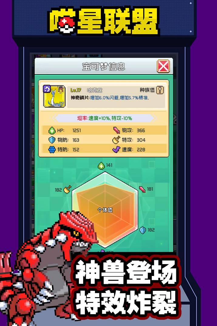喵星联盟九游版截图2