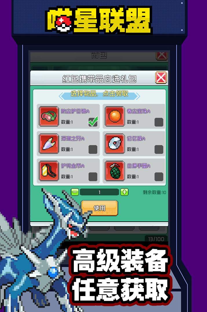 喵星联盟九游版截图3