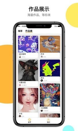 耐飞兔截图3