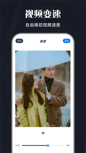 斑马视频升级版截图3
