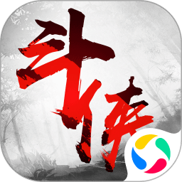 斗侠手游腾讯版