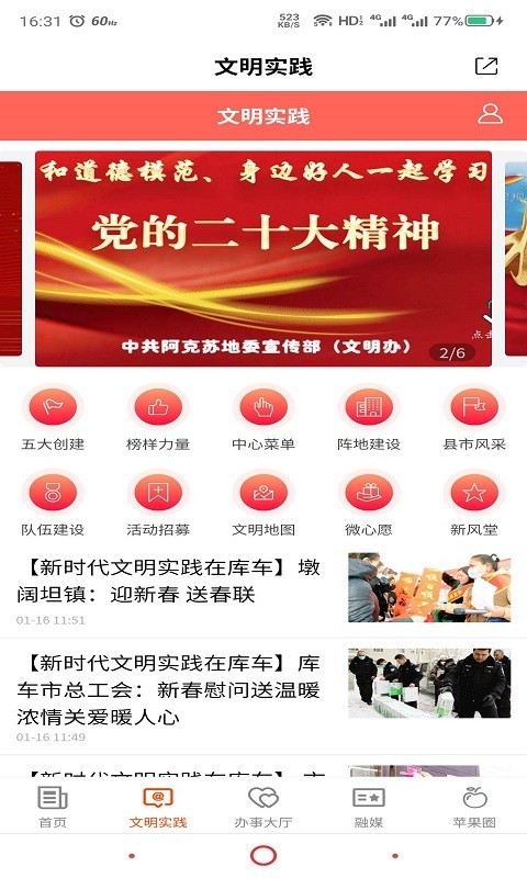 Hi苹果红了截图3