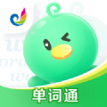 E听说单词通app安卓版