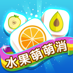 水果萌萌消红包版