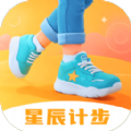 星辰计步app