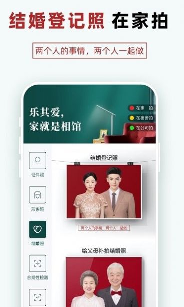 乐其爱相馆手机版截图3
