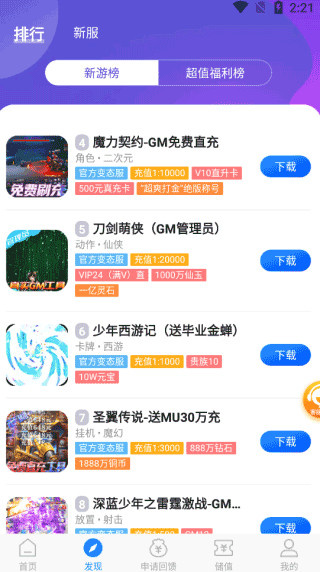 零元起送商家端