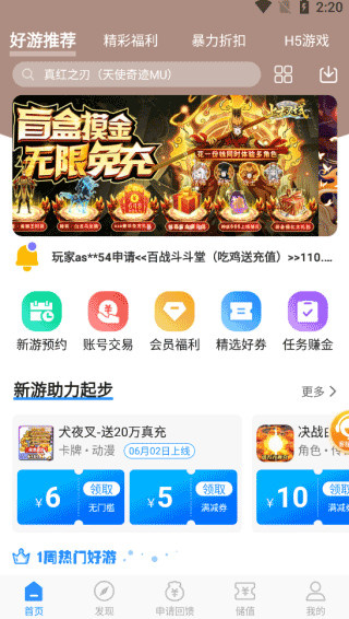 零元起送商家端