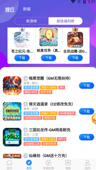 零元起送商家端截图3