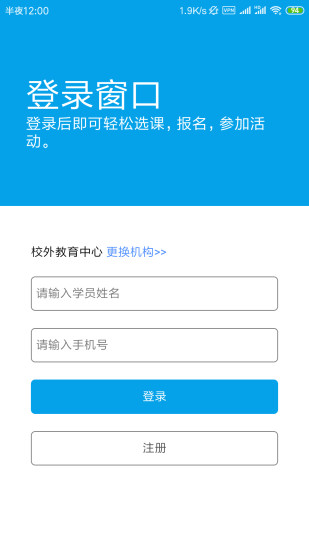 数字少年宫截图3