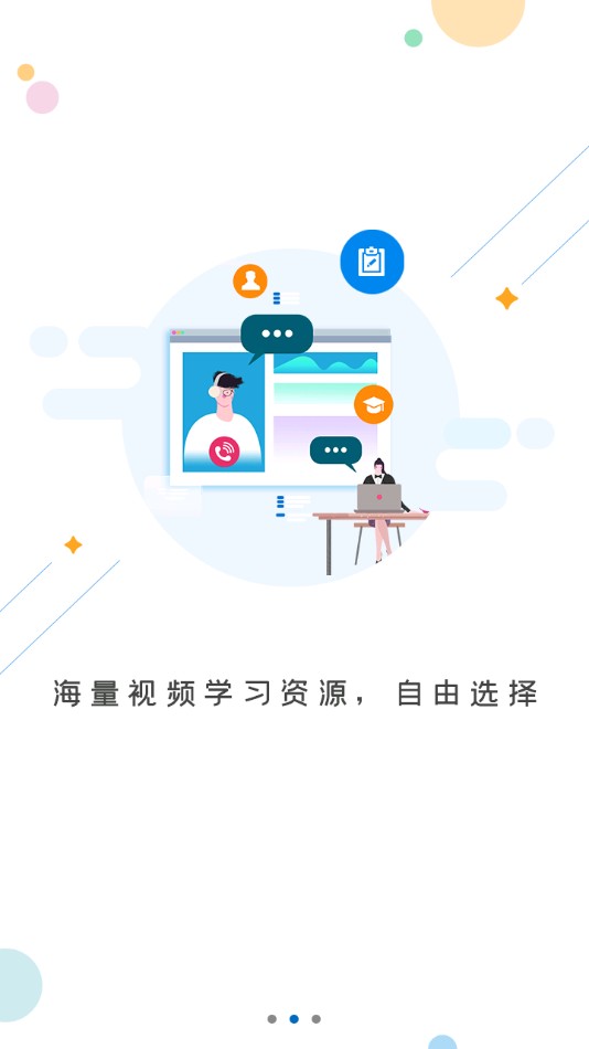 菏泽专技在线app安卓版截图3