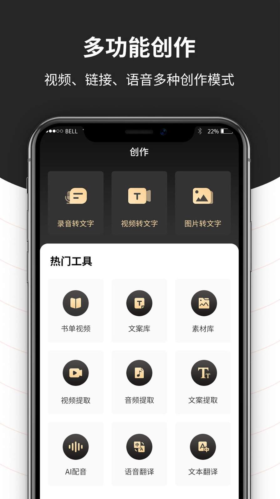 悬浮提词器APP