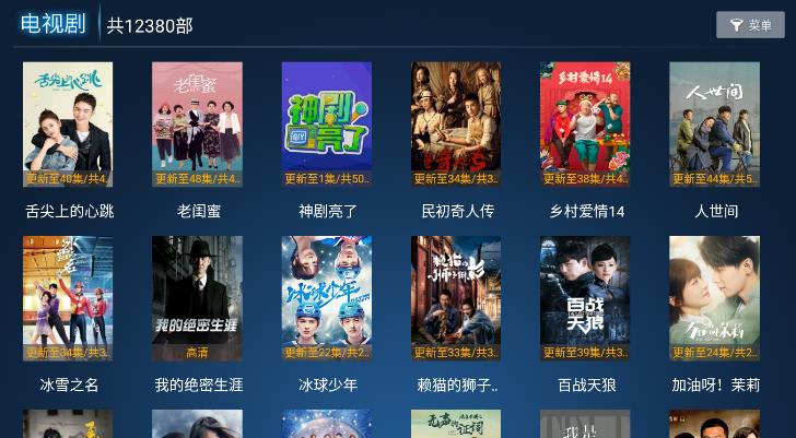 欢聚影院tv官方版截图3