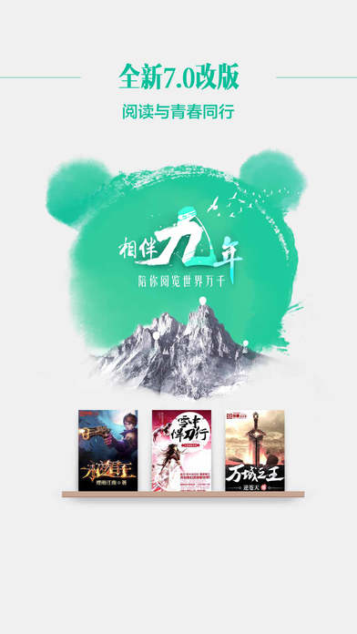 91熊猫看书旧版截图3