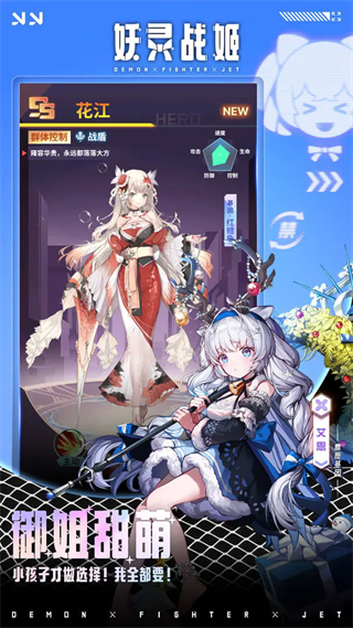 妖灵战姬手游截图3