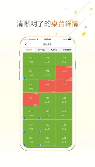 点菜宝app手机版截图3