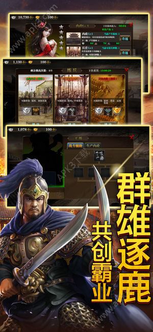 三国后妃传截图2