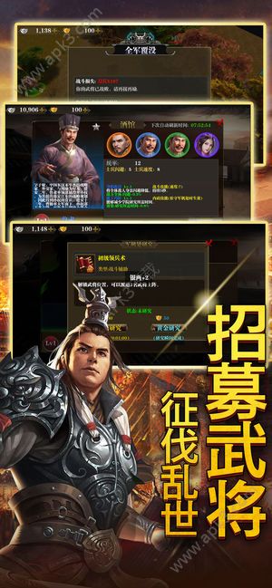 三国后妃传截图3