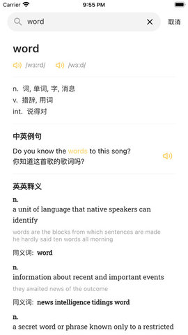 雪饼英语APP官方版