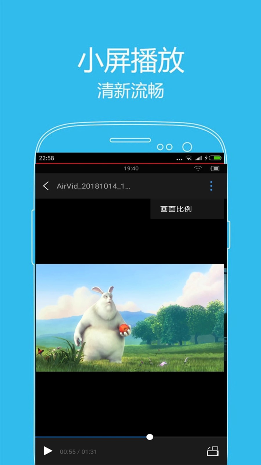 翼先锋影音截图3