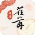 荏苒日历app手机版