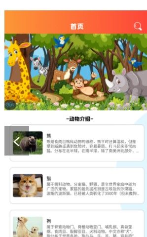 最强动物园截图3