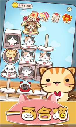一画合猫手游官方版