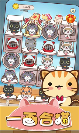 一画合猫手游官方版截图3