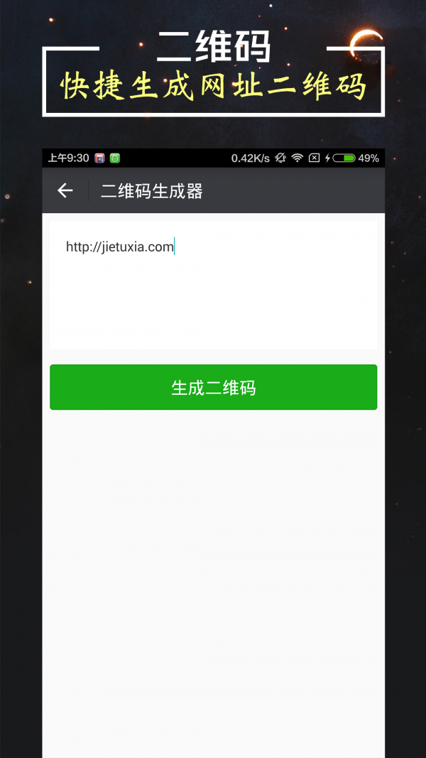 截图侠免费版